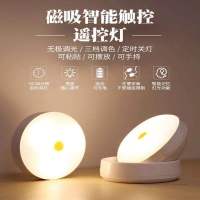 不插电无线可充电池射灯遥控led拍拍小夜灯粘贴衣柜宿舍床头壁灯