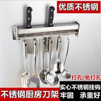 不锈钢厨房304刀架壁挂多功能置物架插刀架刀具收纳架挂架免打孔