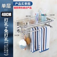 毛巾架不锈钢浴室厕所洗手洗澡卫生间置物架免打孔壁挂浴巾收纳架|(保质)免打孔/打孔-俩用 加厚叠浴巾架60cm