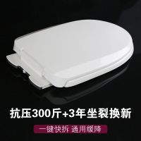 加厚马桶盖子u型v型o型马桶坐便器盖板配件缓降静音马桶盖通用