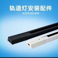 led轨道射灯轨道条服装店导轨条1米1.5米二线滑道槽支架接头