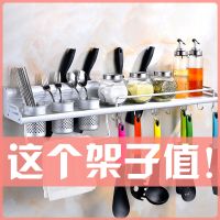 多功能厨房置物架壁挂免打孔式收纳刀架用具用品调料味挂架子厨具