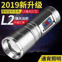 手电筒强光可充电led远射防水家用户外探照灯野营灯1000