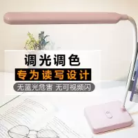 led护眼台灯充电台灯插电台灯调光护眼防近视白光暖光学生台灯