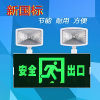消防应急安全出口双头照明灯led通电指示灯多功能安全出口一体灯