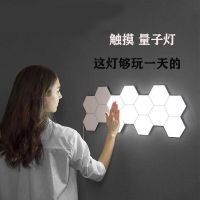 人体感应壁灯网红黑科技客厅六边形触摸蜂巢拼接组合卧室创意灯具