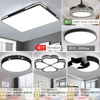 全屋灯具套餐led吸顶灯客厅灯现代简约卧室房间灯具餐厅阳台灯饰|亏钱01四室两厅 三色变光+(无极遥控)