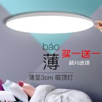 led超薄吸顶灯客厅灯简约现代卧室灯饰圆形房间灯过道走廊吸顶灯