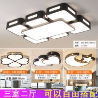 全屋灯具套餐led吸顶灯客厅灯现代简约卧室房间灯具餐厅阳台灯饰|省钱12款(三室一厅) 三色变光+(无极遥控)