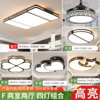 全屋灯具套餐led吸顶灯客厅灯现代简约卧室房间灯具餐厅阳台灯饰|省钱20款(四室两厅) 高亮三色变光