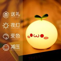 长草团子拍拍七彩硅胶充电小夜灯儿童少女可爱节日礼品生日礼物