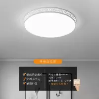 全屋灯具套餐led吸顶灯客厅灯现代简约卧室房间灯具餐厅阳台灯饰|圆形40cm24瓦 三色变光+（无极遥控）