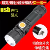 usb充电多功能手电筒强光充电超亮防水远射户外家用便携led迷你