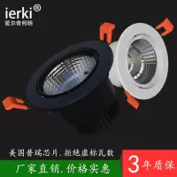 黑色白色led天花灯射灯嵌入式3w5w7w9w店铺客厅服装店cob射灯孔灯