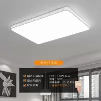 全屋灯具套餐led吸顶灯客厅灯现代简约卧室房间灯具餐厅阳台灯饰|110*70cm96瓦 三色变光+(无极遥控)