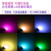 无线遥控调光七彩灯自动变色灯调色小夜灯浪漫气氛情趣卧室床头灯