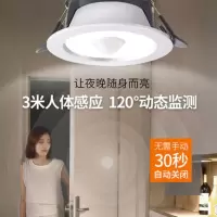感应灯筒灯人体感应筒灯led走廊天花孔灯嵌入雷达声控自动桶射灯