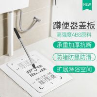 厕所盖板蹲坑盖便池承重盖子踏板卫生间防堵盖板通用蹲便器防臭器