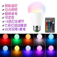 调光遥控led小夜灯浪漫气氛情调卧室床头灯七彩调色变色灯泡