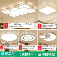 全屋灯具套餐组合简约现代吸顶灯led客厅灯长方形三室两厅套装灯|上门安装 款[三室两厅]