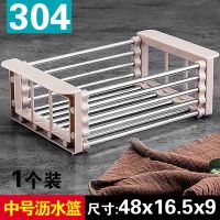 凯帝斯大号不锈钢加厚304沥水架水槽可伸缩沥水篮厨房水果置物架|304沥水架中号[杏色可伸缩]1个装