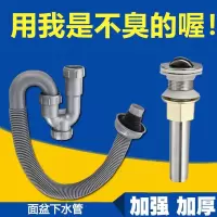 洗脸盆下水管洗手盆洗手池下水器面盆台盆防臭软管排水管弹跳配件