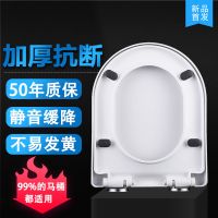 马桶盖通用家用坐便器盖板加厚马桶盖子马桶圈缓降老式座便器盖子