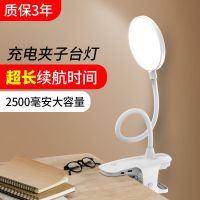 小台灯护眼书桌大学生学习充电宿舍夹子式儿童卧室床头led阅读灯