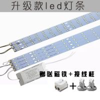 led灯条吸顶灯改造长条替换节能灯管灯板灯珠贴片光源模组灯盘