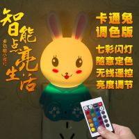 led光控/开关小夜灯插座插电宝宝喂奶婴儿起夜节能小夜灯
