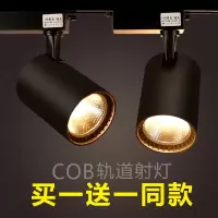 轨道灯led射灯20w服装店背景墙展厅30w明装cob滑道筒灯导轨聚光灯
