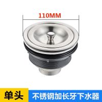 厨房水槽下水道排水管加长洗菜盆防臭下水管配件洗碗池双槽延长管|110下水器[加长牙]