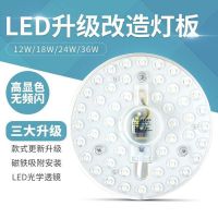 家用超亮led模组光源吸顶灯改造灯板替换圆形灯管透镜高亮贴片灯