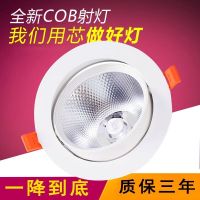 led筒灯射灯cob可调角度吊顶客厅孔灯嵌入式天花灯商场服装店射灯