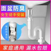 洗手盆下水管洗脸盆面盆下水器台盆面盆防臭软管排水管套装配件