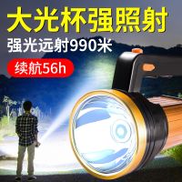 手电筒强光户外超亮充电大功率 远射led疝气家用巡逻矿手提探照灯