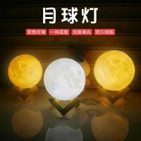月球灯3d打印定制月亮灯创意卧室床头灯生日礼物遥控小夜灯小台灯