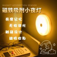 创意摆件充电款壁灯触摸感应灯小夜灯卧室家用床头不插电节能台灯
