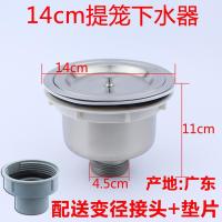 厨房不锈钢水槽下水器洗菜盆提篮落水器单双槽排水管配件110/140|140下水器(送转接头)