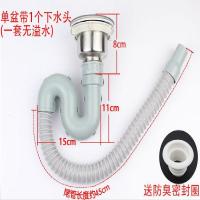 厨房不锈钢水槽下水器洗菜盆提篮落水器单双槽排水管配件110/140|单盆带下水器一套(送防臭塞)