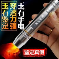 铝合金看玉石强光手电筒照玉石宝石专用专业鉴定翡翠检测超亮充电
