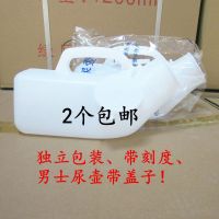男士小便器尿壶老人男家用大人夜壶带盖卧室防臭接尿便器瘫痪便携
