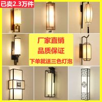 新中式床头灯卧室壁灯过道墙壁灯客厅led壁灯电视背景墙装饰灯具
