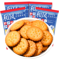 网红日式小圆饼干 海盐味饼干原材料天日盐 零食奶盐味小饼干