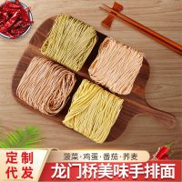 龙门桥手排面480g营养挂面荞麦番茄鸡蛋面杂粮面条柔韧劲道面条