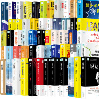 图书批发清仓书特价正版书公益捐书单位学校图书馆咖啡馆阅览室全套57册经典书籍