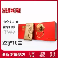 张新发小究头礼盒装贡品槟榔摈榔烟果冰榔湖南湘潭槟郎