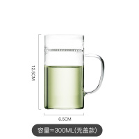 月牙杯玻璃茶杯过滤分离绿茶杯花茶杯带把办公室玻璃小茶杯泡茶杯|300ml厚底(无盖款)