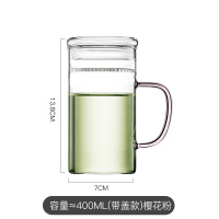 月牙杯玻璃茶杯过滤分离绿茶杯花茶杯带把办公室玻璃小茶杯泡茶杯|400ml厚底（带盖款）粉色