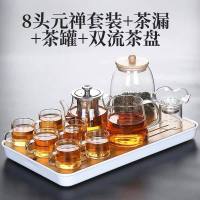 客厅泡茶壶茶具套装小套家用红茶简约办公室会客茶杯透明玻璃功夫|8头元禅套装+茶漏+茶罐+双流茶盘